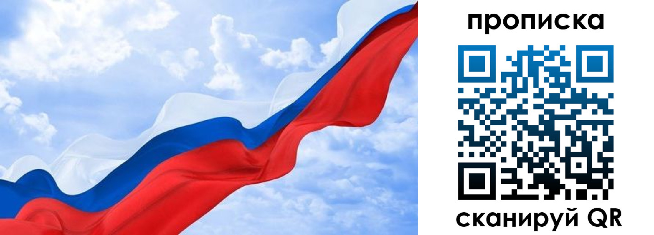 пропишу в квартире в Ужуре