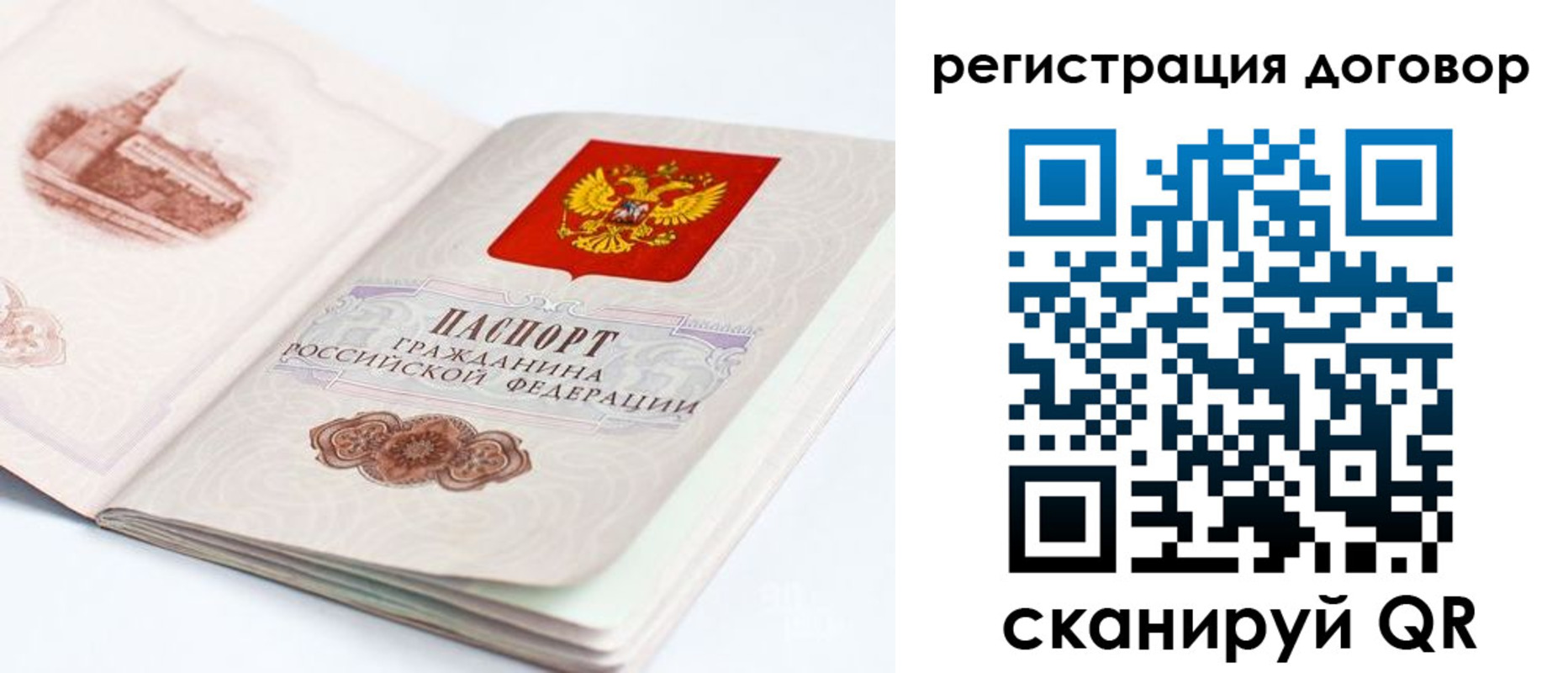 временная регистрация для школы в Ужуре