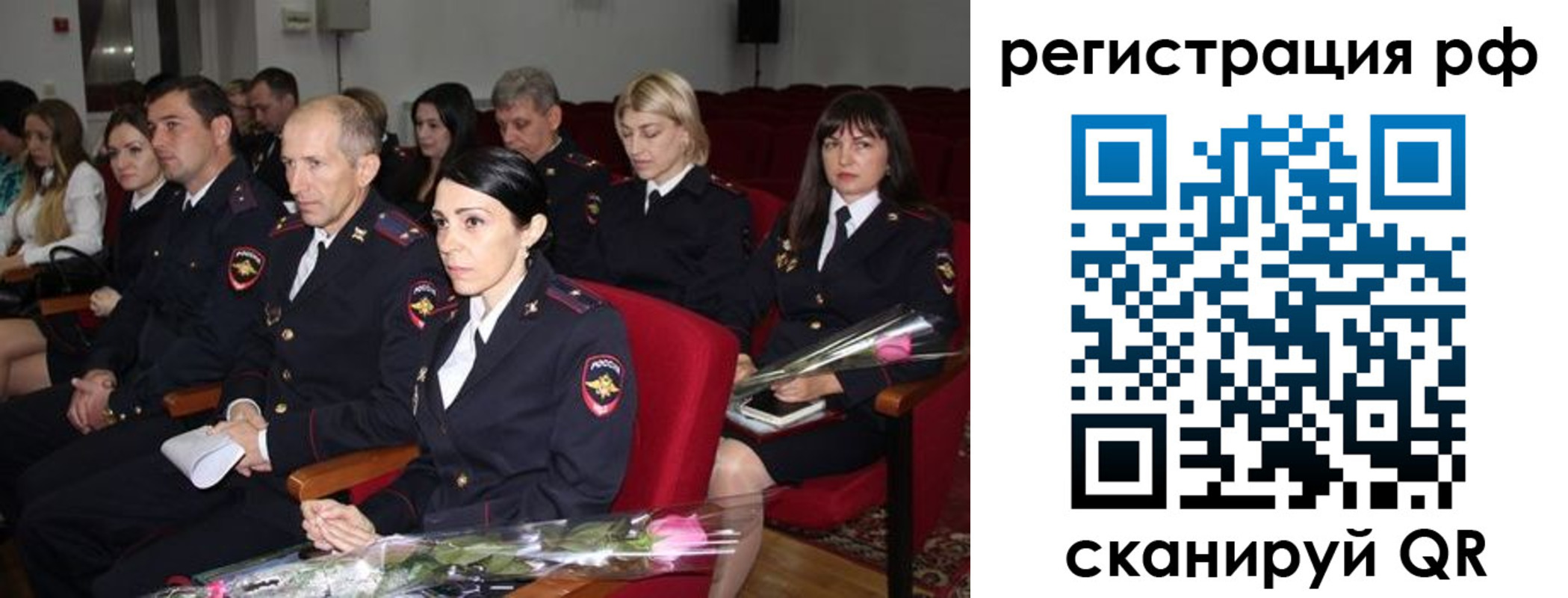 временная регистрация 2025 в Ужуре