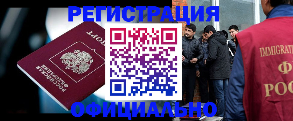 временная прописка в Ужуре