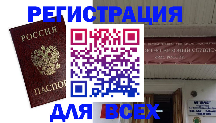 прописка в Ужуре